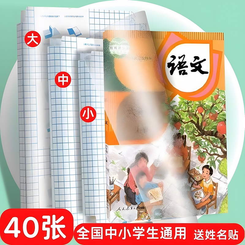 包书皮自粘透明磨砂膜环保不起泡
