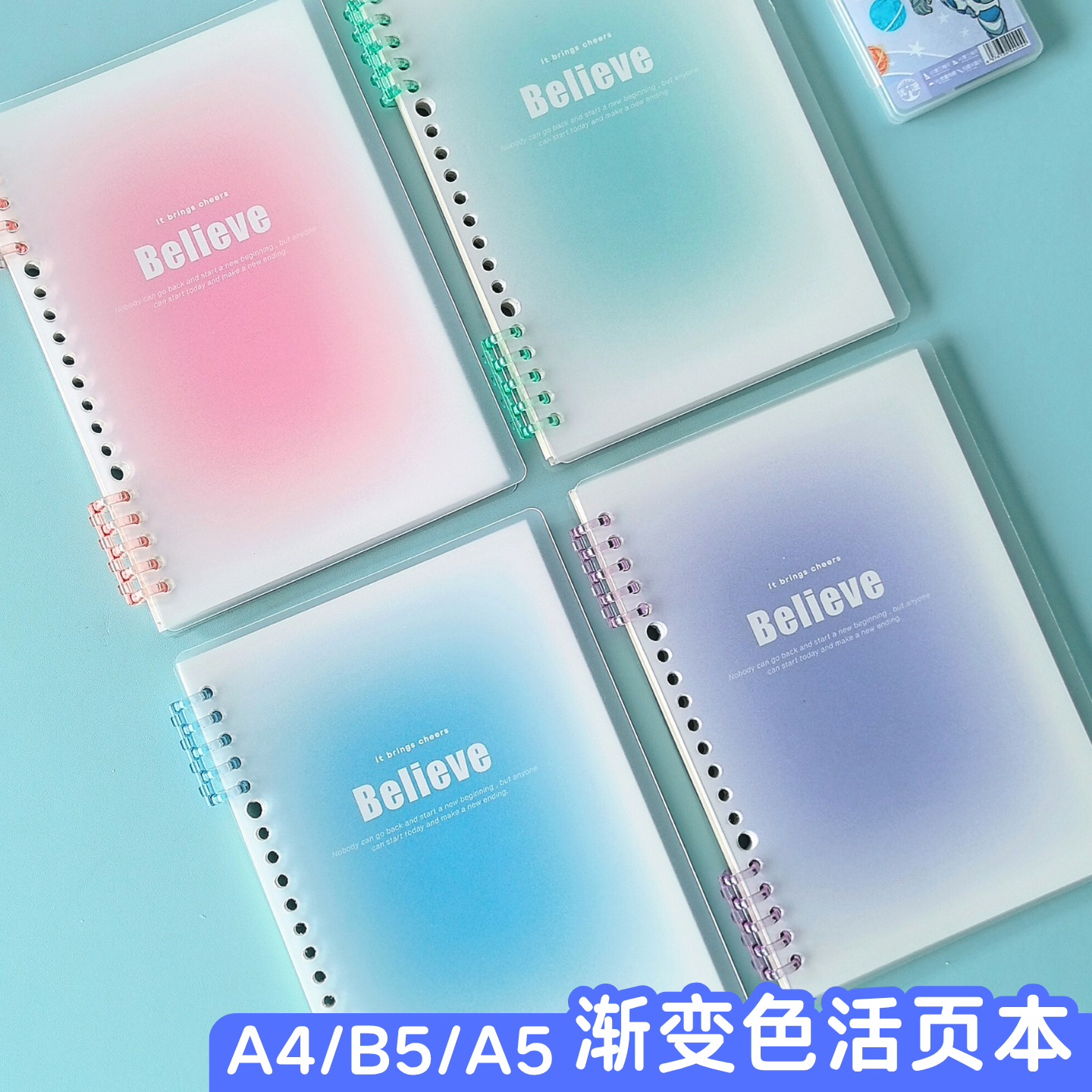 活页本横线/作文/网格/英语/错题