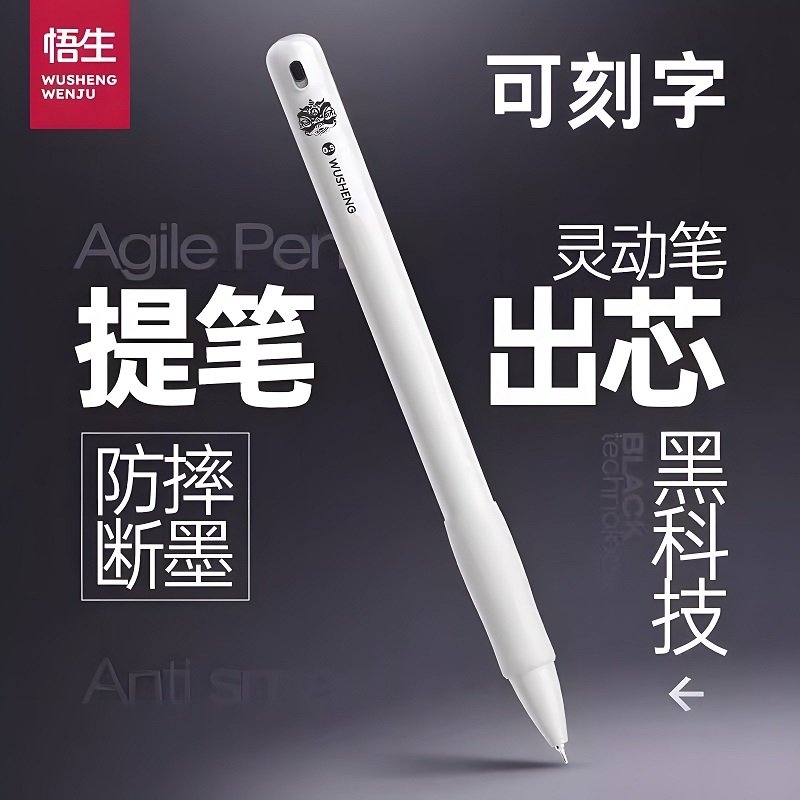 灵动笔cs双珠速干重力中性笔