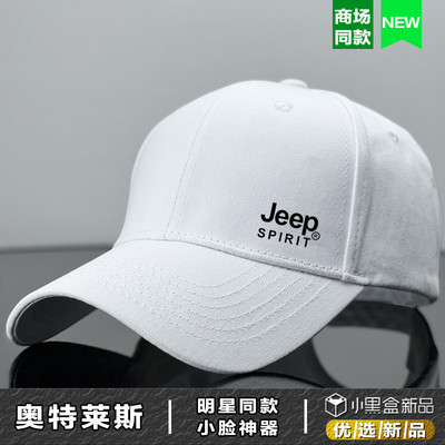 jeep吉普男女款2026年新款春夏秋防晒遮阳帽棒球帽男鸭舌帽白色
