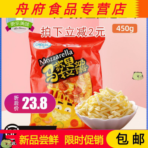 马苏里芝士碎价格 马苏里芝士碎图片 星期三