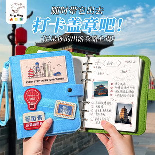 旅游打卡盖章本毛毡本中国地图纪念活页可拆卸手账本旅游收纳旅行