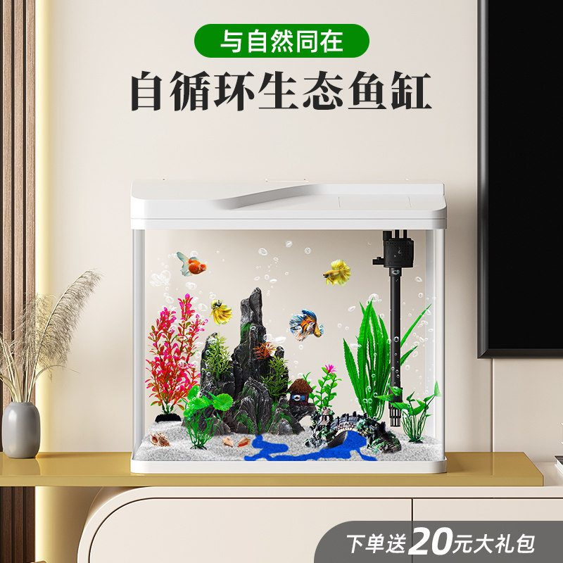 特价清仓金鱼缸自循环过滤制氧桌面乌龟缸客厅小型家用生态玻璃缸