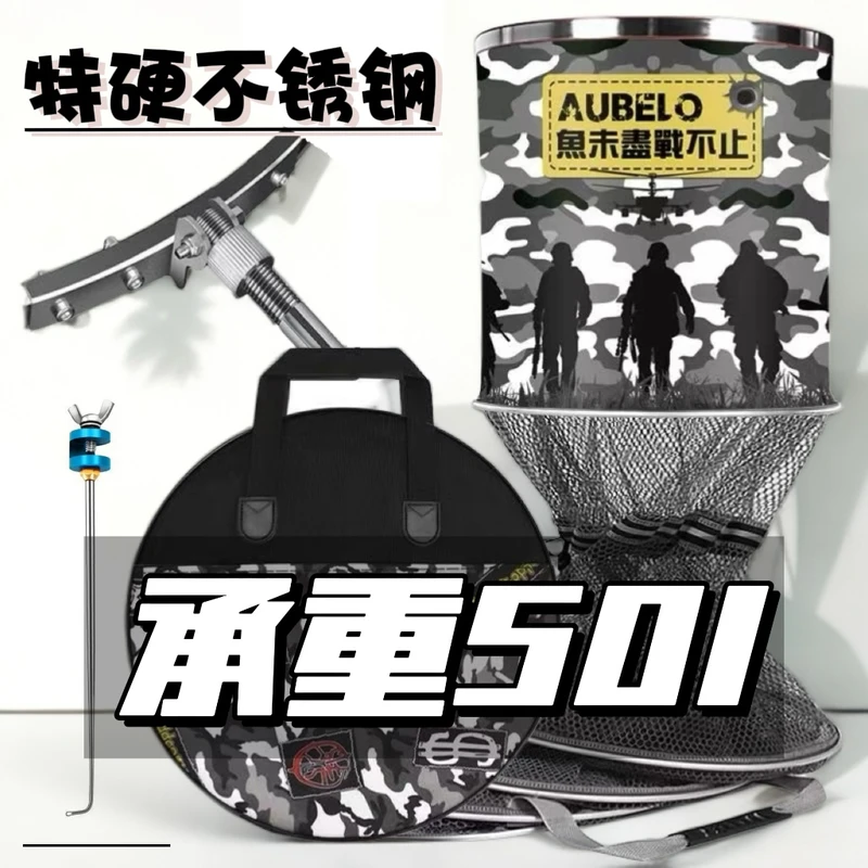 黑坑不锈钢飞磕鱼护加厚速干