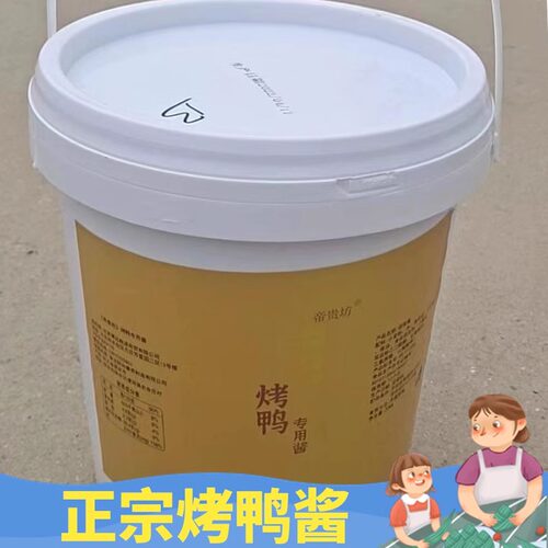甜面酱商用炸串北京烤鸭酱发酵