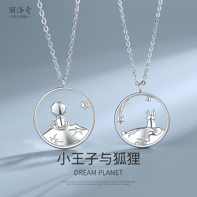 原创小王子与狐狸情侣项链s925纯银一对男女小众设计款异地恋礼物
