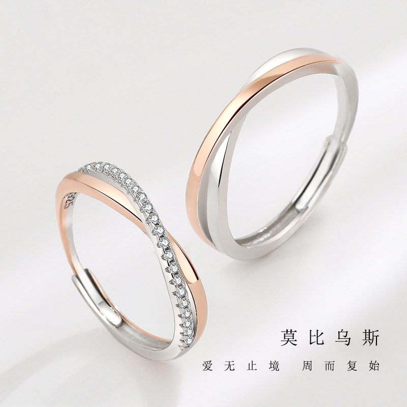 莫比乌斯情侣戒指女S925纯银小众