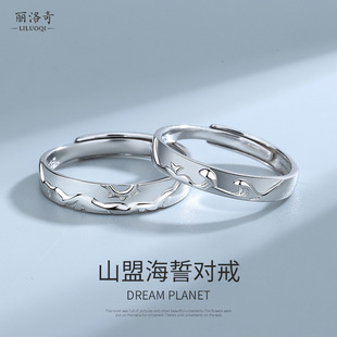 原创山盟海誓s925纯银情侣对戒一对小众轻奢简约款可调节开口戒指
