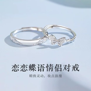 S999足银恋恋蝶语情侣对戒纯银戒指小众定情信物纪念日送男女友