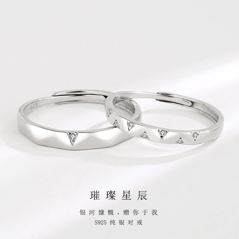 满天星情侣戒指S925纯银男女一对