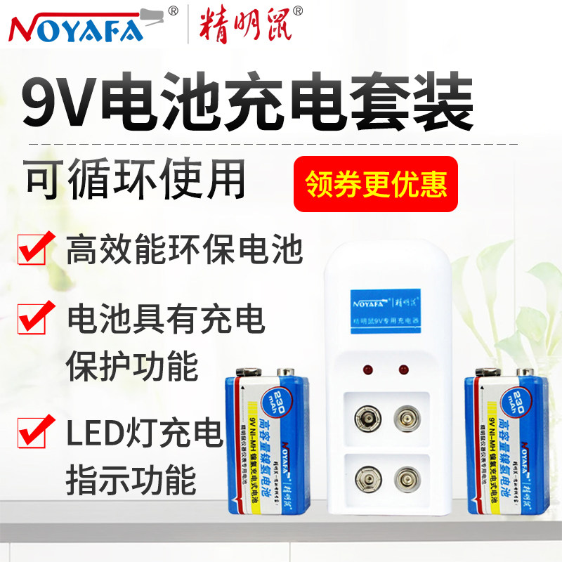 原装电池 充电套装 可循环使用
