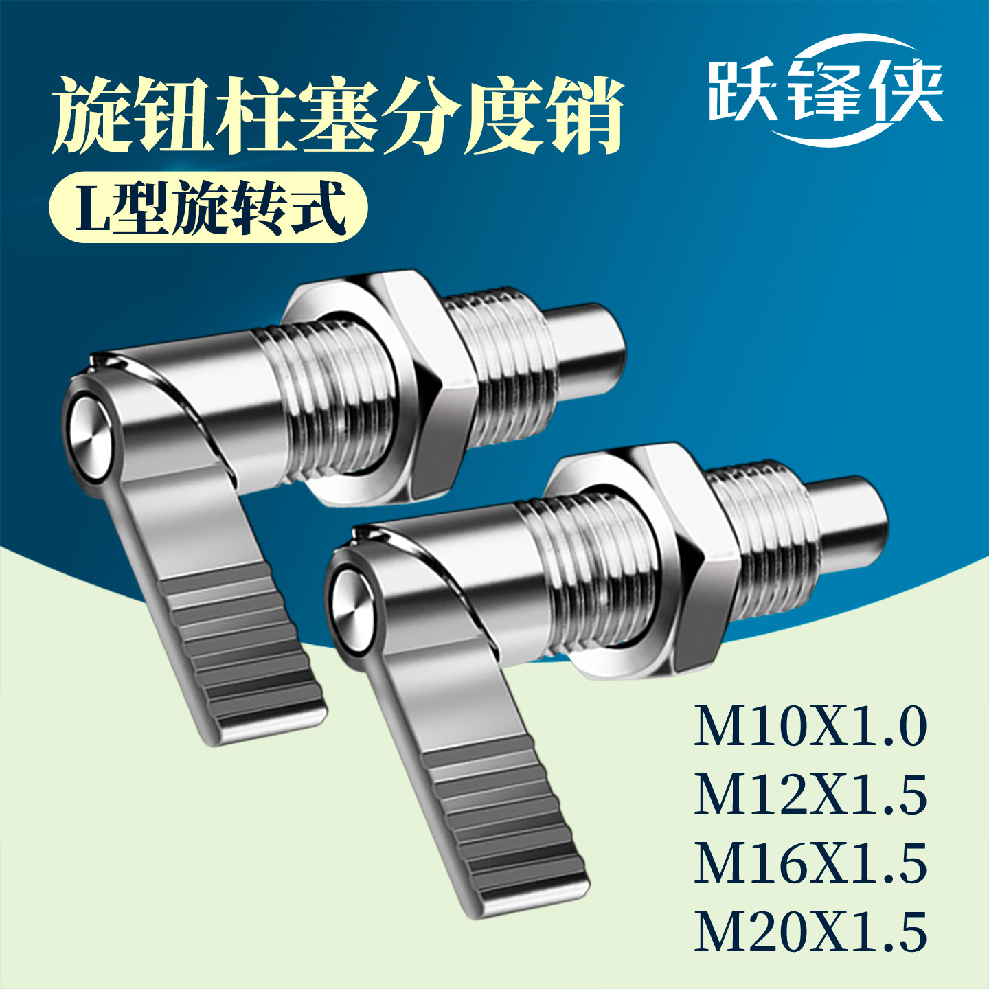 热卖分度销旋钮柱塞L型不绣钢把手式自锁弹簧定位销轴PXVBK-GN612