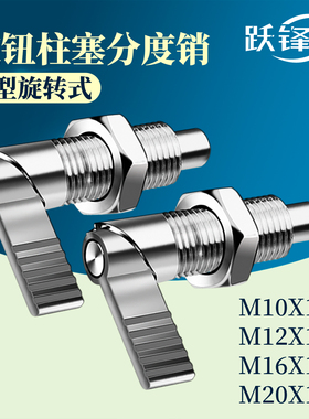 热卖分度销旋钮柱塞L型不绣钢把手式自锁弹簧定位销轴PXVBK-GN612