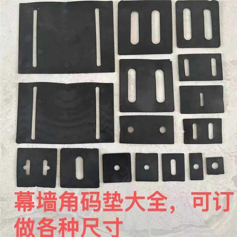 幕墙角码绝缘垫片橡胶垫片大理石挂件垫片双孔防腐绝缘垫铝挂垫片