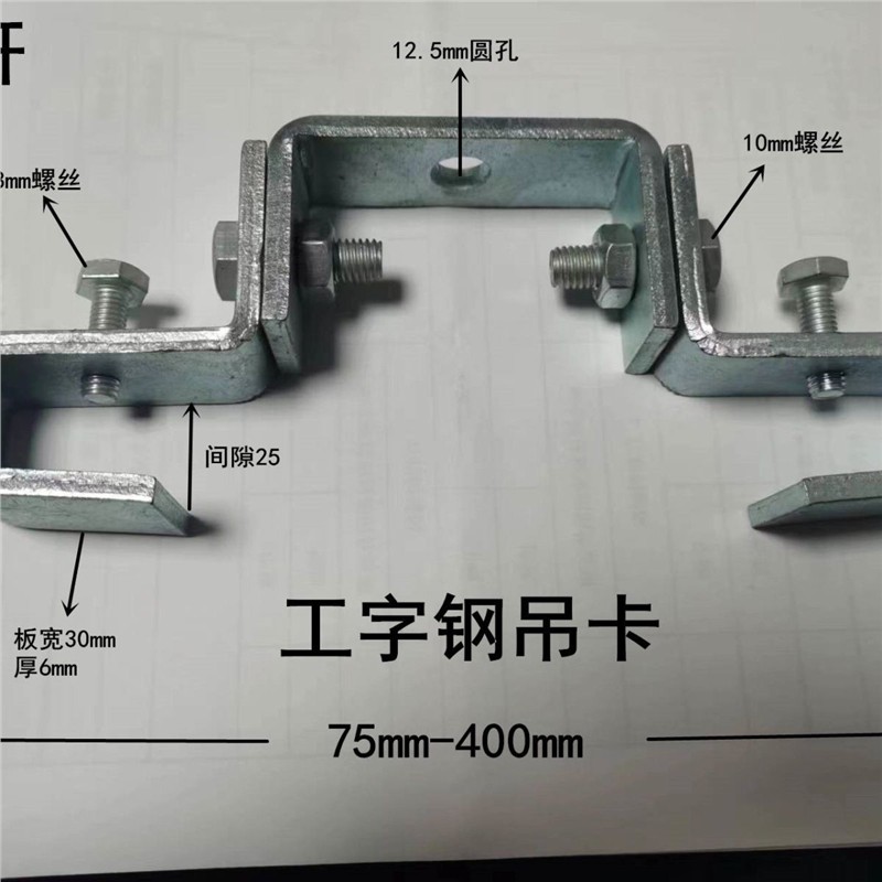 管卡工字钢吊卡勾码丝杠吊架通风管道吊灯扣码万向型钢槽钢钢结构