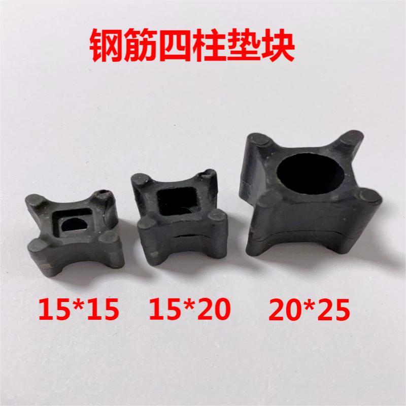 钢筋塑料垫块15四角四柱垫块平板支架叠合板垫混凝土保护层 垫块