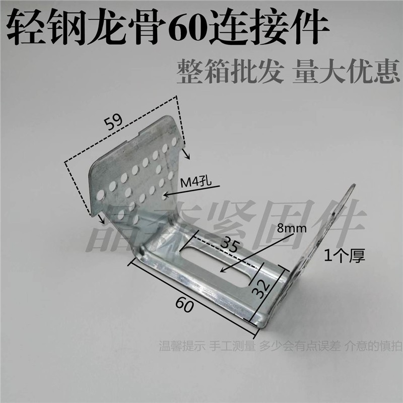 轻钢龙骨配件60副挂主接上下连接件加厚50石膏板吊件吊挂