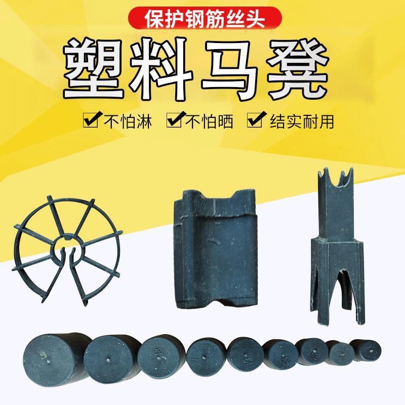 建筑马镫钢筋保护层混凝土塑料垫块马登支架基础垫块马凳塑料马凳