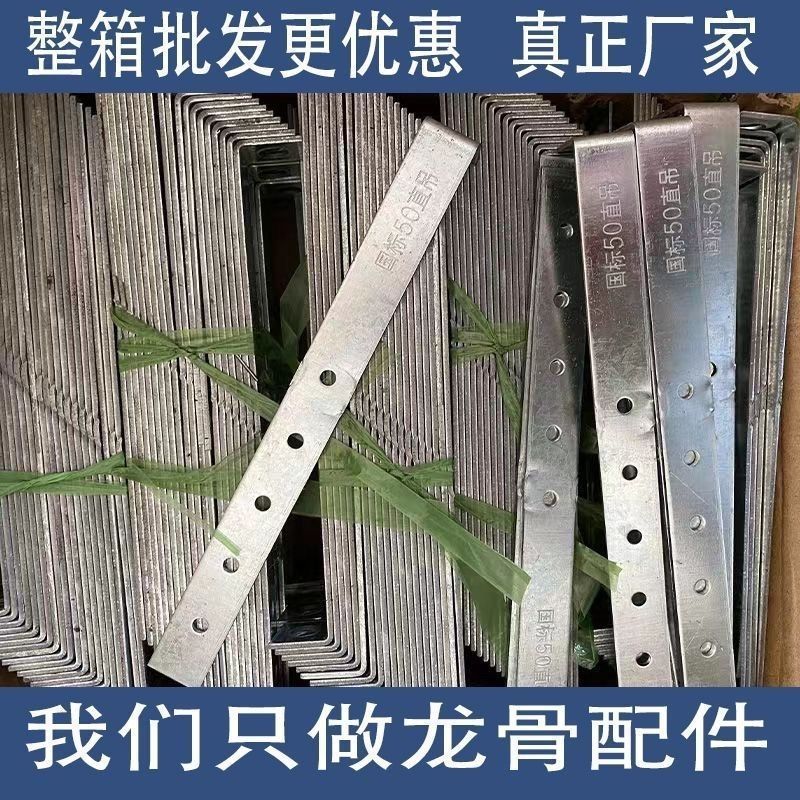 隔墙吊顶轻钢龙骨配件直吊3850木龙骨吊件7字勾吊钩L型七字吊丝杆