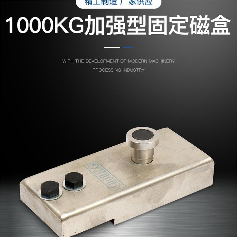 固定磁盒预埋件磁铁固定器可定制混凝土预埋磁盒PC预埋件提升磁座