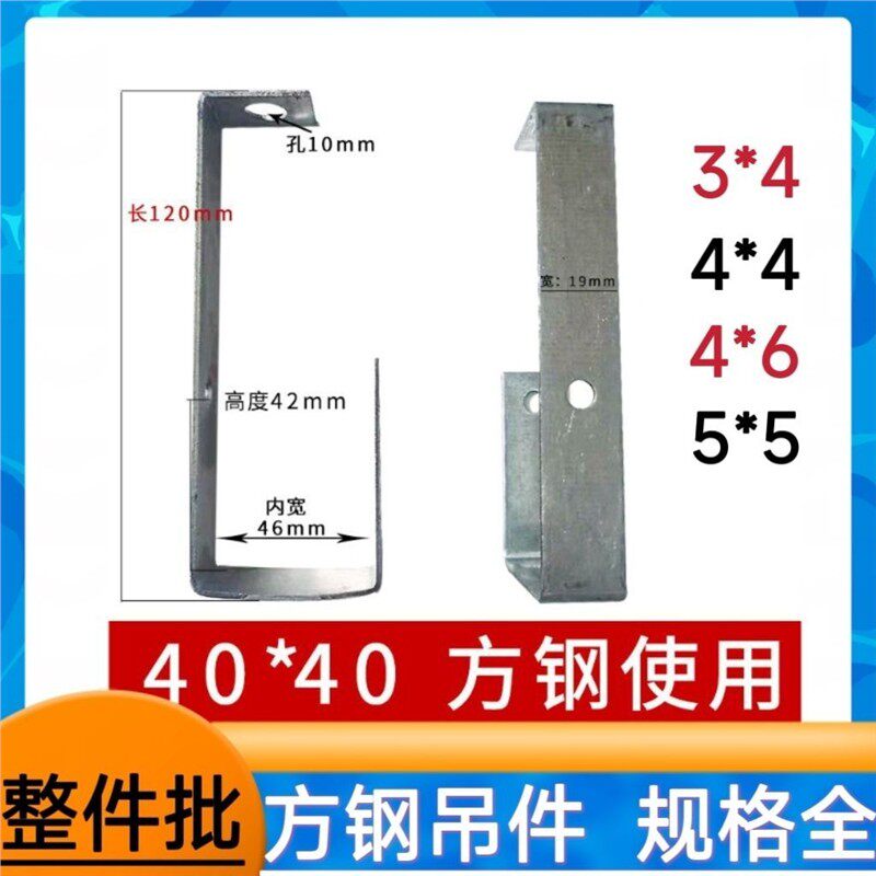 轻钢石膏板配件50方管3860吊钩挂件集成吊顶吊件龙骨
