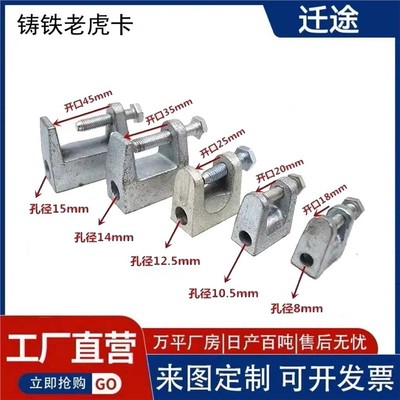 铸铁老虎卡C型钢吊件H槽钢挂钩工字钢梁卡方形铁皮电镀锌虎口卡子