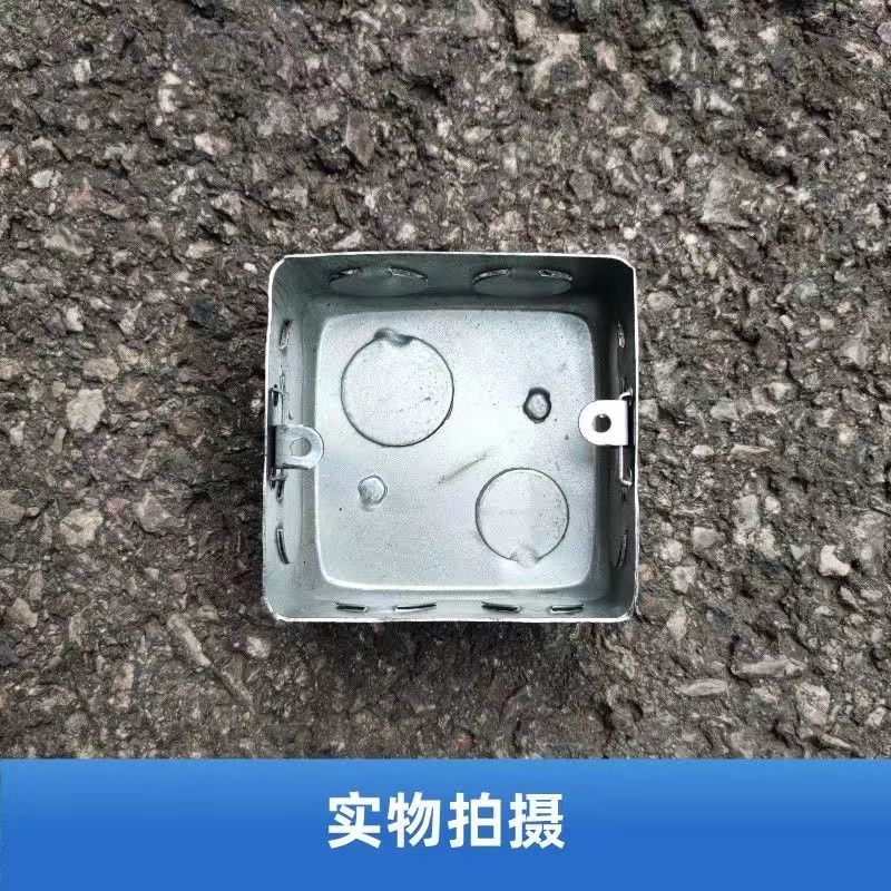 86线盒H40 5060型开关铁盒金属镀锌焊接暗盒开关接线盒预埋盒