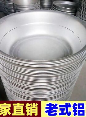 铝盆老式加厚加深特大号商用特厚胡辣汤铝盆家用耐用铸铝铝盆批发