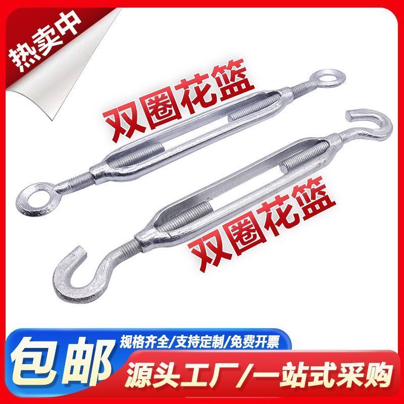 开体花兰 oo型花兰 cc型花兰 oc型花兰 钢丝绳拉紧器国标花兰螺丝