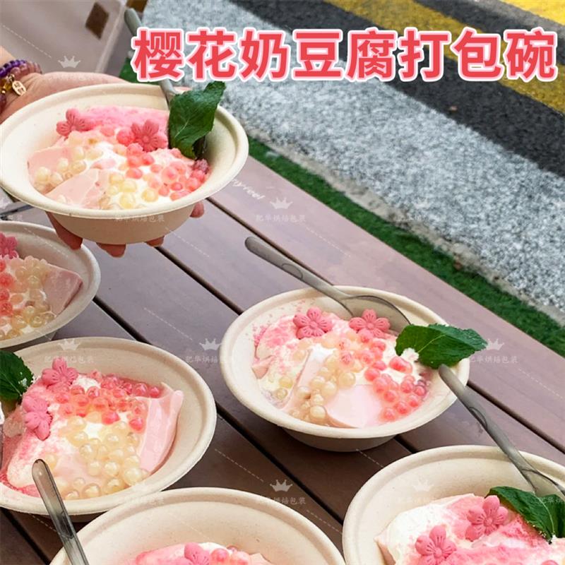 椰奶小方包装盒子樱花豆腐芝士打包一次性碗冰淇淋奶冻商用纸碗