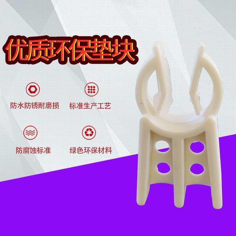 1.53.5带夹垫块钢筋保护层加厚马镫马登马凳塑夹子白色塑料垫块