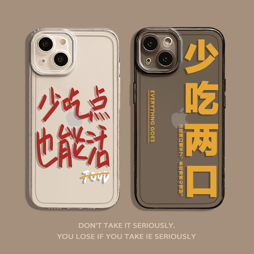 全系苹果手机透明搞怪文字