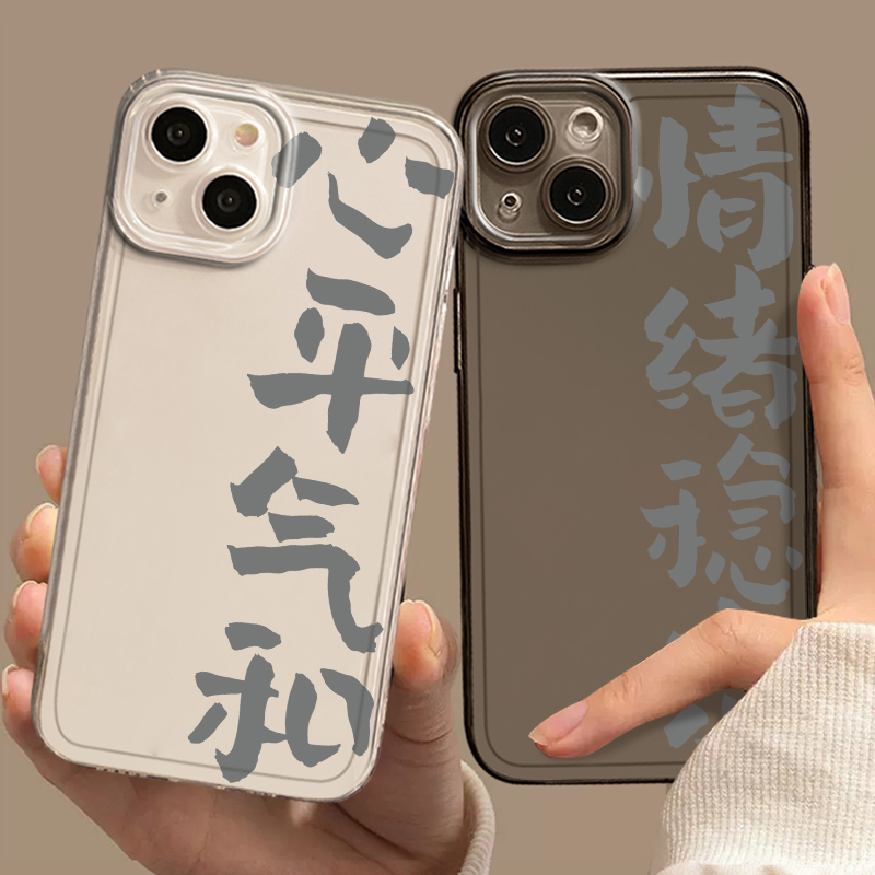 全系苹果手机透明个性文字