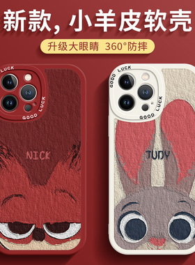 兔年兔子手机壳适用iPhone14plus油画16情侣苹果17promax女12mini新年本命年11小羊皮15pro卡通可爱保护软套