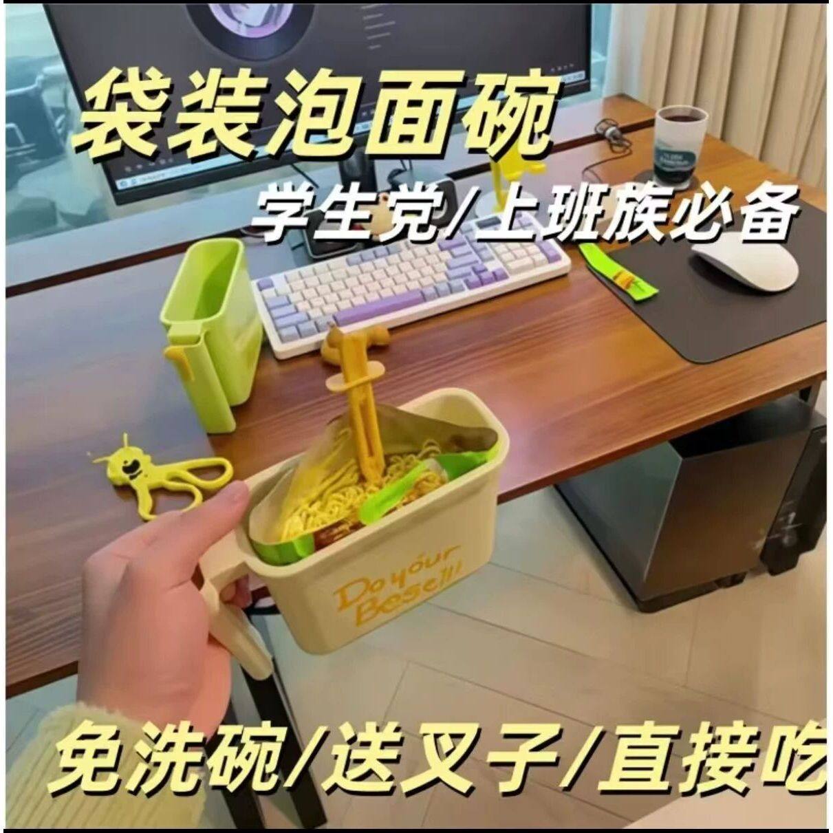 袋装泡面碗学生宿舍懒人专用泡面碗旅行高铁动车免洗袋装方便面碗,收纳整理,食物收纳盒,淘宝优惠券,粉丝福利购,淘宝优惠卷