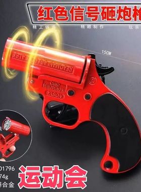 体育比赛发号枪红色信号枪全金属田径比赛体育用发号枪