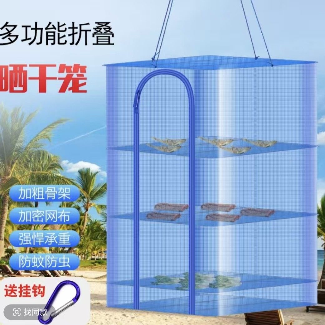 升级加粗加密折叠晒菜晒肉网防蝇笼晒干网晾晒鱼干菜网笼收纳篮,收纳整理,晾晒篮/网,淘宝优惠券,粉丝福利购,淘宝优惠卷