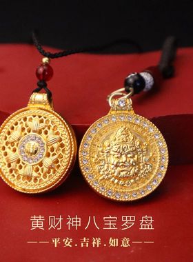 五台山手作八宝罗盘黄财神开韵纳福钥匙扣挂件驾车个人用品吊坠