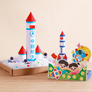 火箭队模型手工DIY太空航天航空制作材料成品幼儿园学生作业玩具