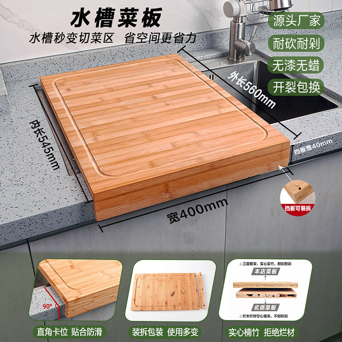 竹制大号水槽菜板案板家用洗碗机盖板厨房切菜板水池砧板卡位面板
