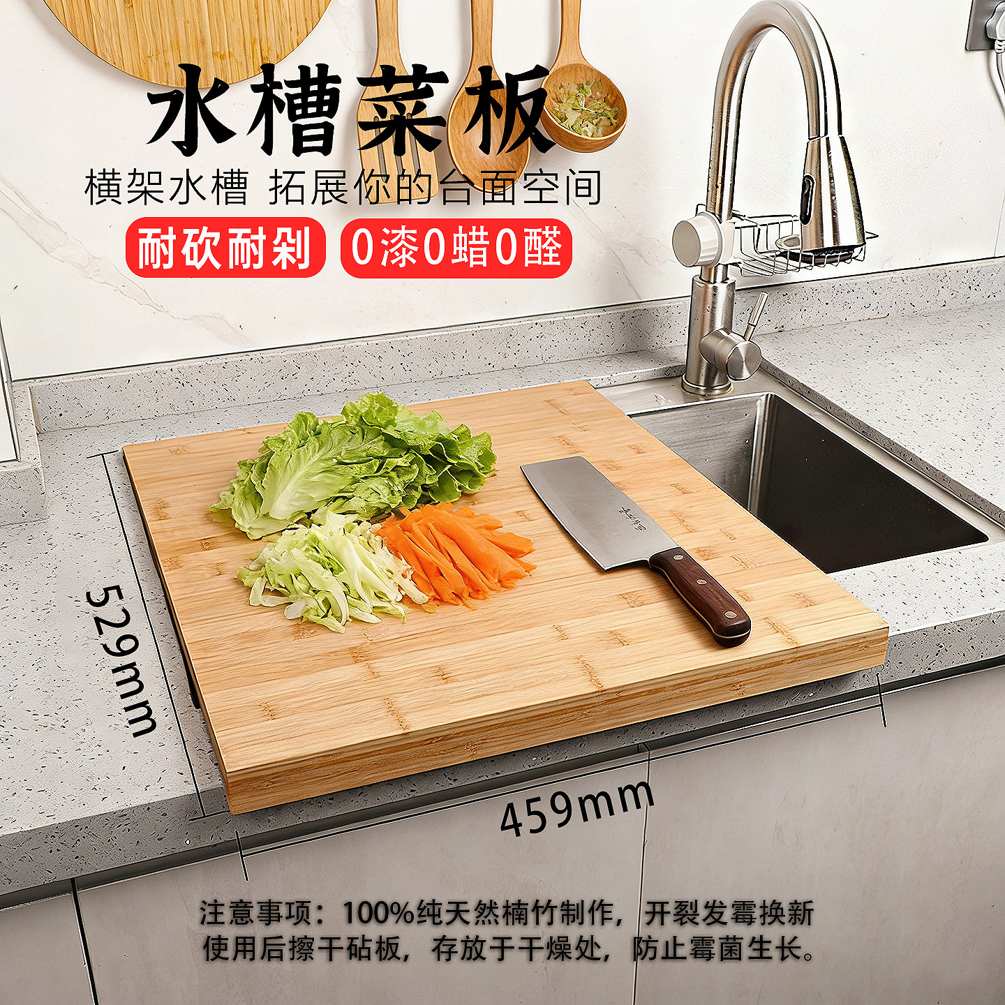 竹制水槽菜板家用面板大号案板厨房切菜板洗水池盖板隔板双面砧板