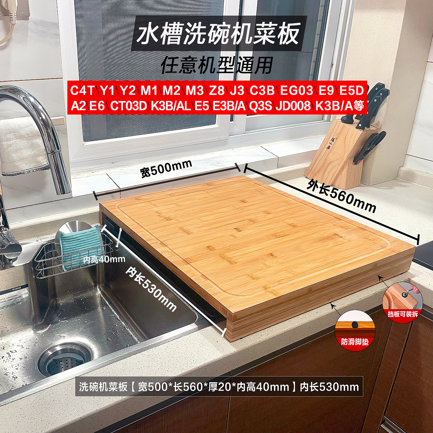 竹制水槽菜板洗碗机盖板厨房专用案板家用切菜板双面钻板卡位砧板