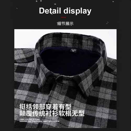 广东普宁衬衫加绒加厚格子纯棉