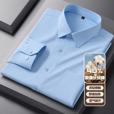 广东普宁衬衫男士职业商务衬衫