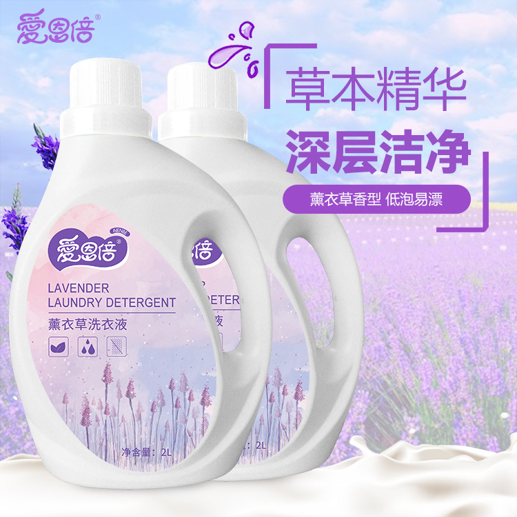 爱恩倍洗衣液薰衣草2L大桶装洗衣深层去渍亮衣护色4斤
