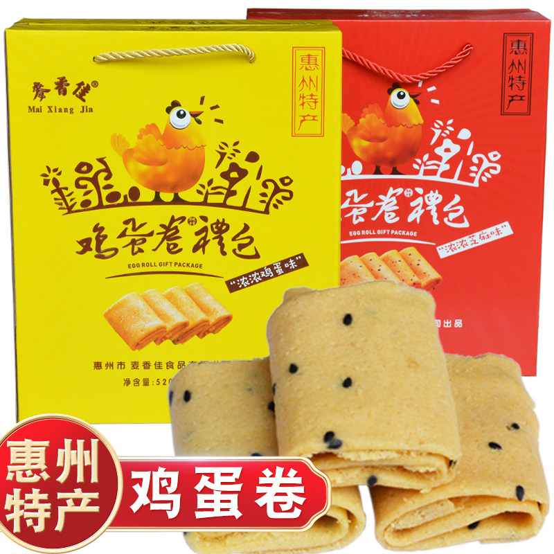广东麦香佳鸡蛋卷惠州特产石坝土鸡蛋卷手工凤凰卷酥饼干解馋茶点