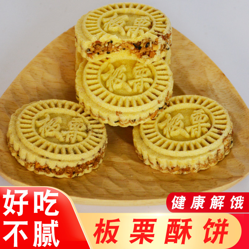 龙门炒米饼杂粮酥饼杏仁饼干广东特产板栗饼香酥香紫薯饼营养零食,零食/坚果/特产,中式糕点/新中式糕点,淘宝优惠券,粉丝福利购,淘宝优惠卷