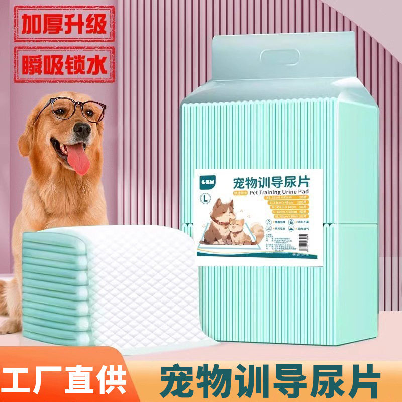 狗狗尿垫尿片加厚除臭吸