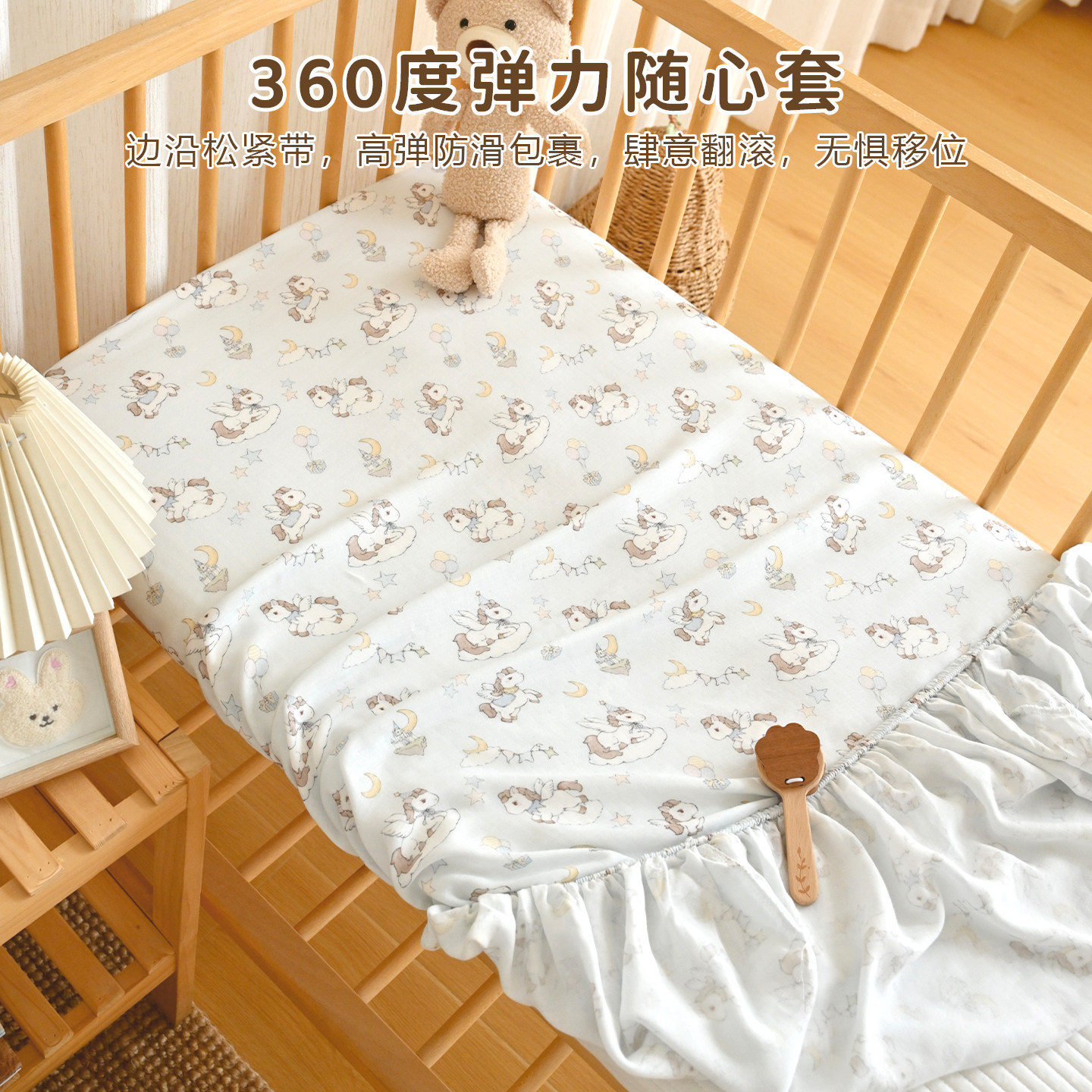 宝宝竹纤维双层纱布床笠