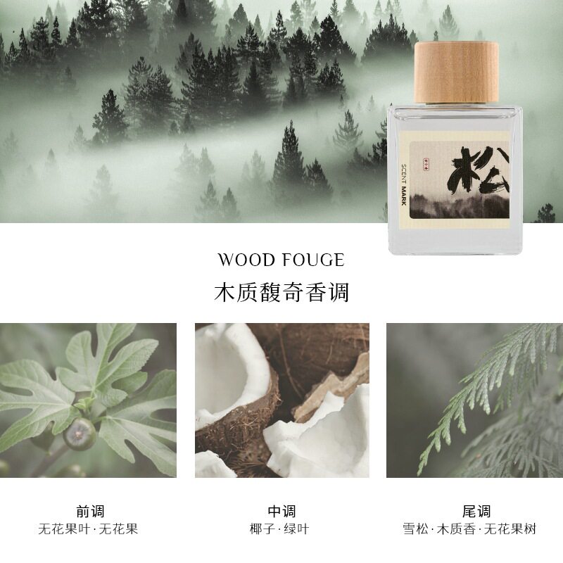 中国风无火香薰室内家用